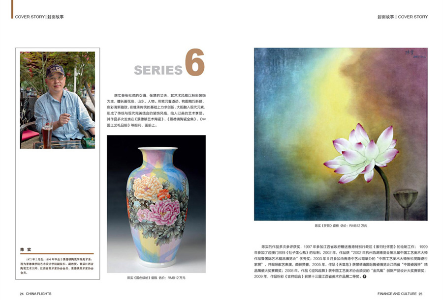 2014մdCHINA