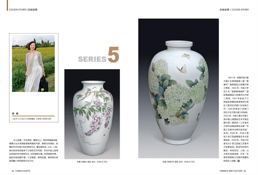 2014մdCHINA