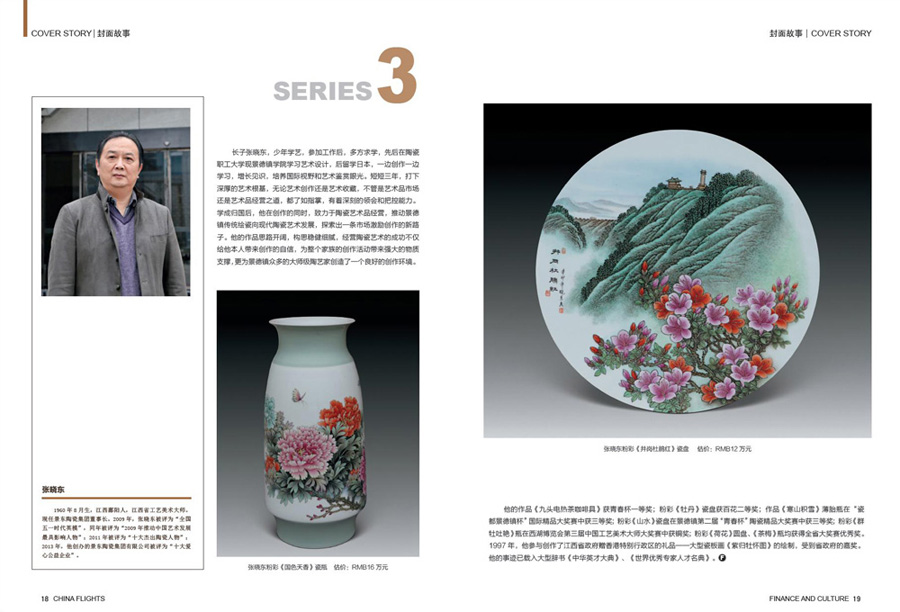 2014մdCHINA