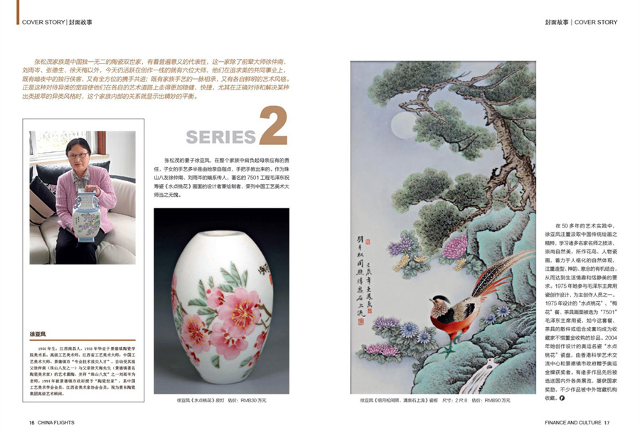 2014մdCHINA