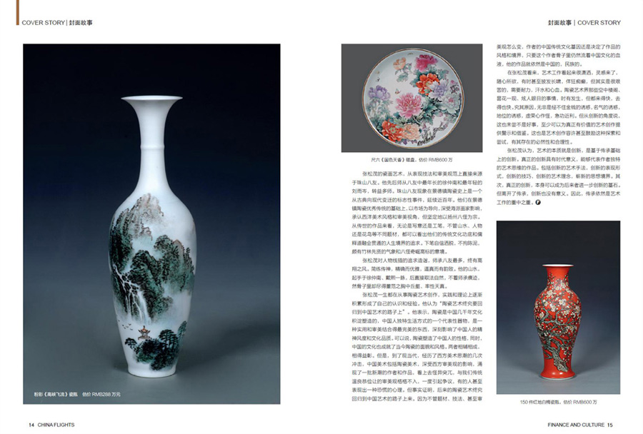 2014մdCHINA