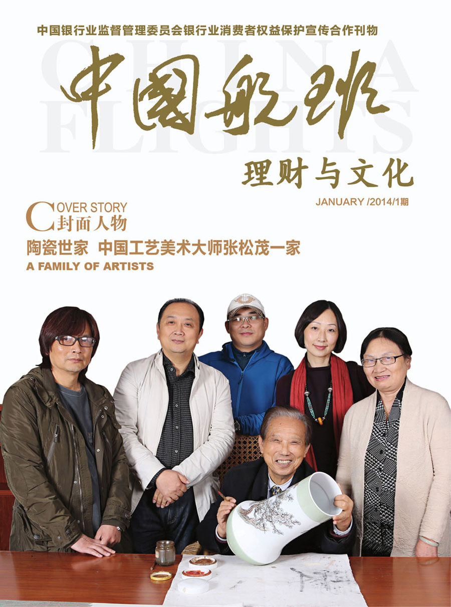 2014մdCHINA